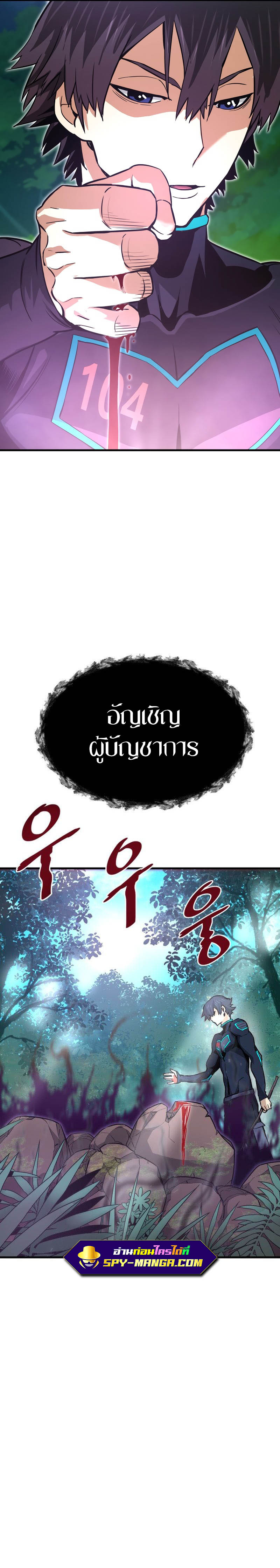 Han Dae Sung That Returned From Hell ตอนที่ 33 (27)